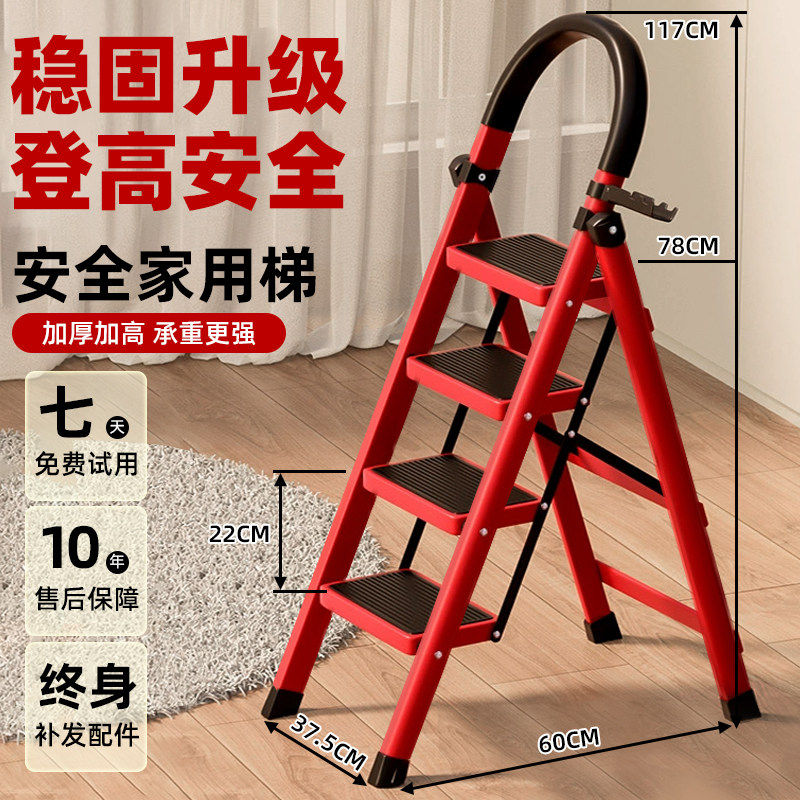 德国梯子家用可折叠人字梯踏板加厚加粗家庭用易收纳乔迁品牌步梯