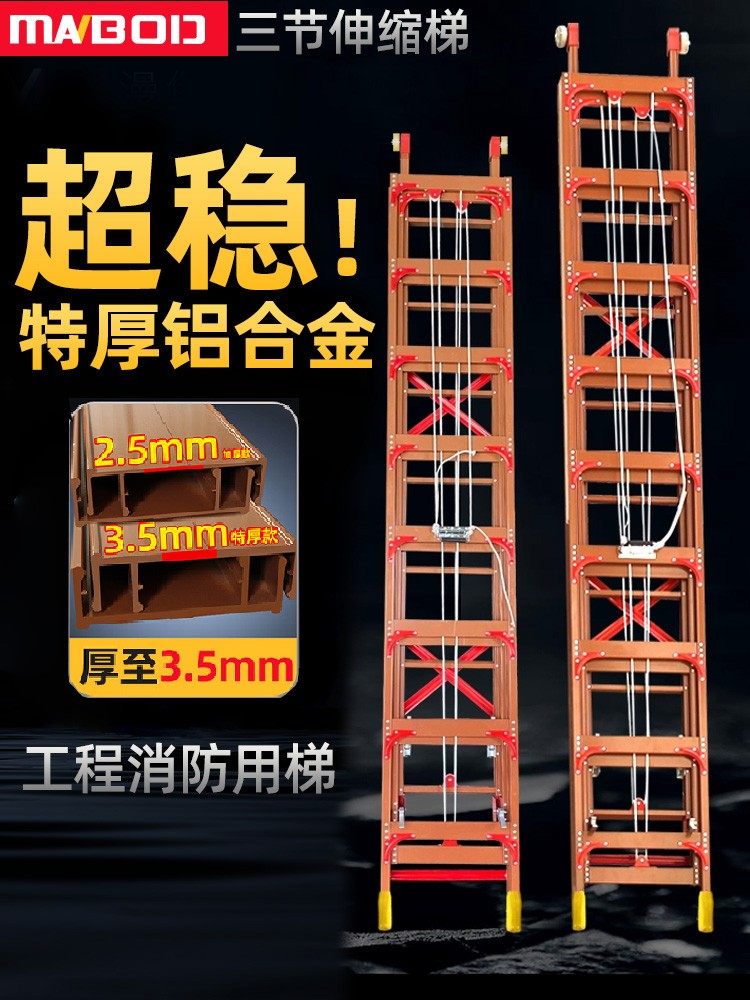 铝合金加厚加粗伸缩直梯消防工程专用梯户外三连爬楼登高升降梯子