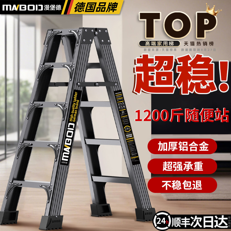 铝合金人字梯子加厚加粗家庭用梯折叠工程专用梯登高合梯爬楼梯凳