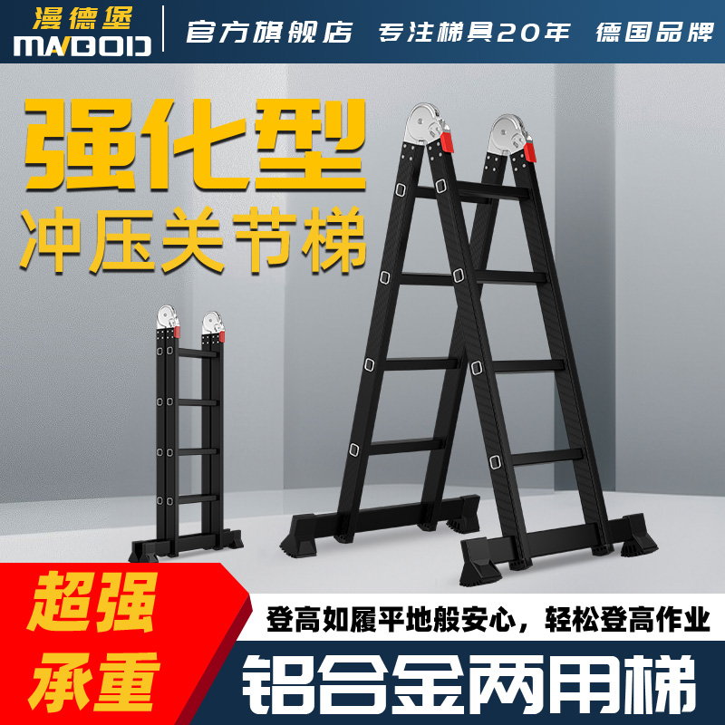 家用梯子折叠梯铝合金加厚人字梯直梯两用登高安全梯子冲压关节梯