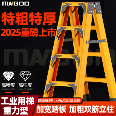 加厚加粗款铝合金梯子工程专用合梯人字梯折叠梯家用小型轻便超稳