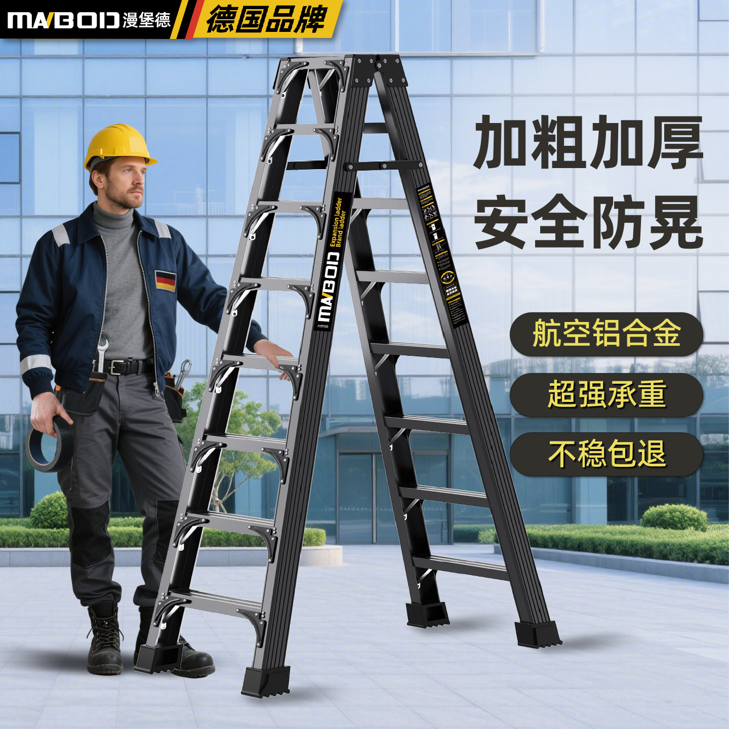 人字梯加厚铝合金梯子工程梯物业专用合梯家用梯子折叠梯易收纳