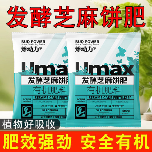 芝麻饼肥发酵菜籽饼有机肥