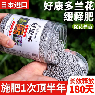 好康多兰花专用缓释肥日本进口兰花通用肥料旗舰店植物营养复合肥