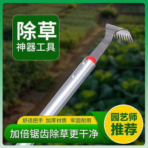 除草神器工具耙子牢固耐用