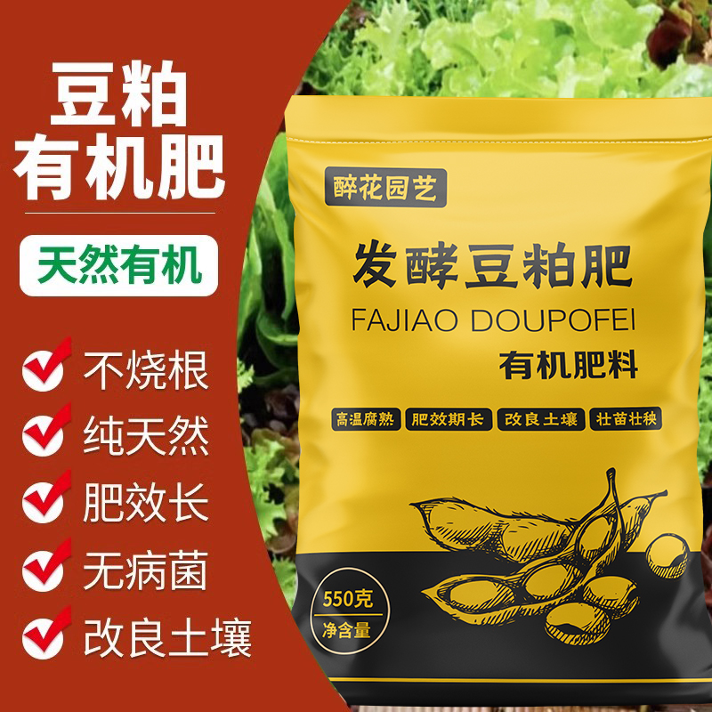 豆粕肥有机肥料腐熟饼肥