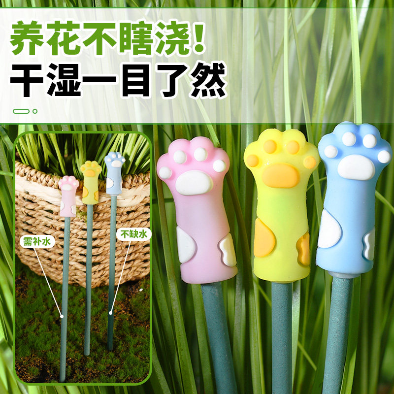 植物测水棒花盆浇水测土壤湿度通用测湿棒检测器养花盆栽防磨耐用