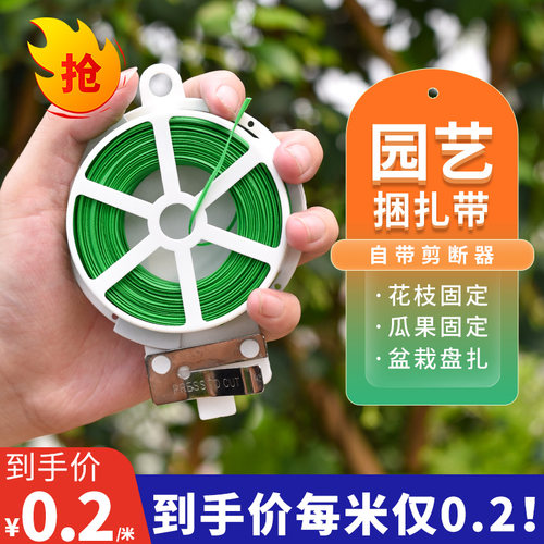 捆扎包塑月季绑花神器爬藤植物
