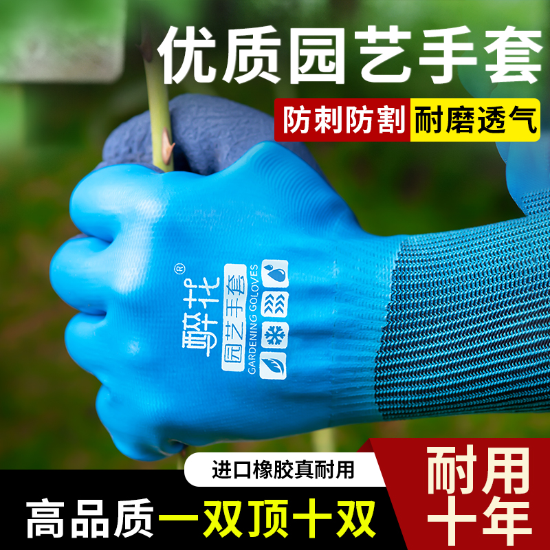 醉花园艺手套防刺防水防污
