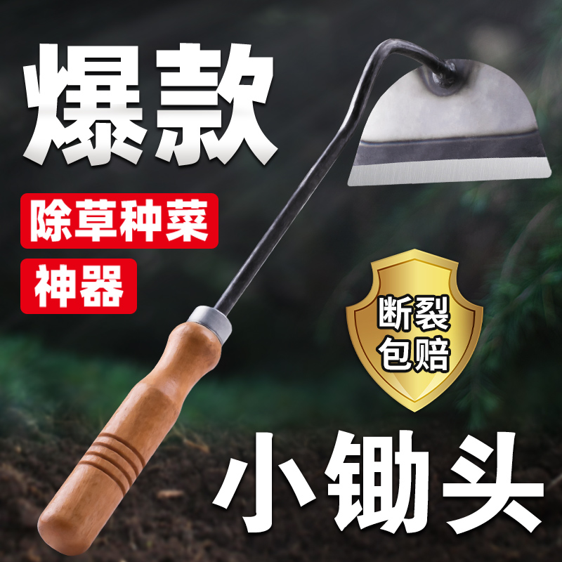 终身质保家用小锄头实木把手