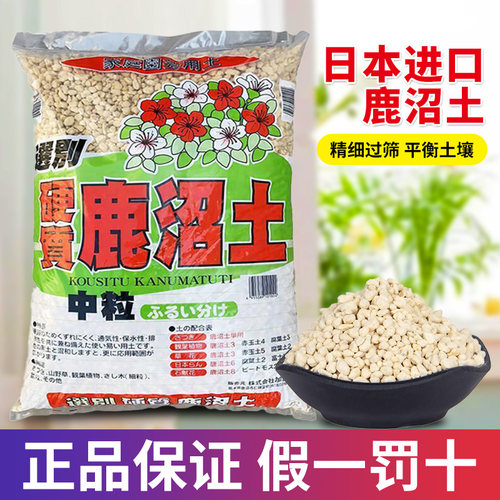 鹿沼土整包日本进口颗粒土