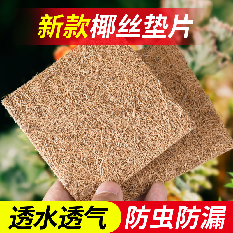 花盆底孔垫片防漏土透气