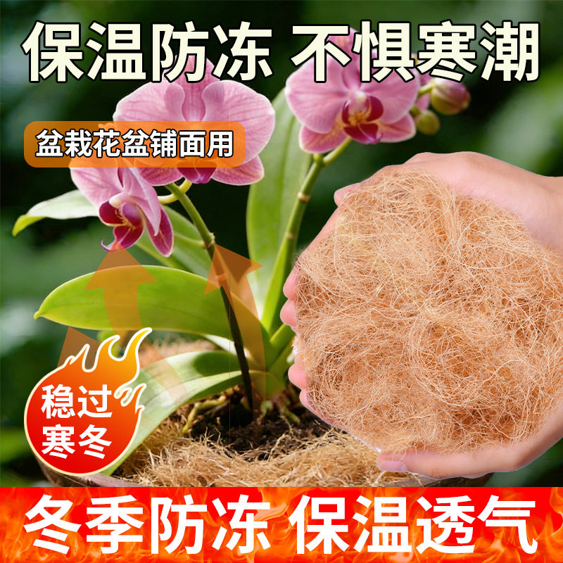 椰棕垫花盆铺面进口椰丝植物装饰圆棕片防猫护根垫片盆栽花盆盖面