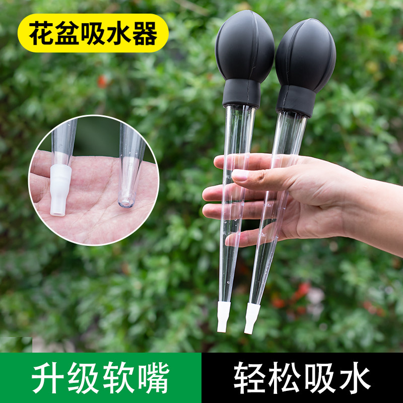花盆吸水器托盘底座积水神器大吸管迷你换水抽水器大滴管园艺工具,鲜花速递/花卉仿真/绿植园艺,其它园艺用品,淘宝优惠券,粉丝福利购,淘宝优惠卷