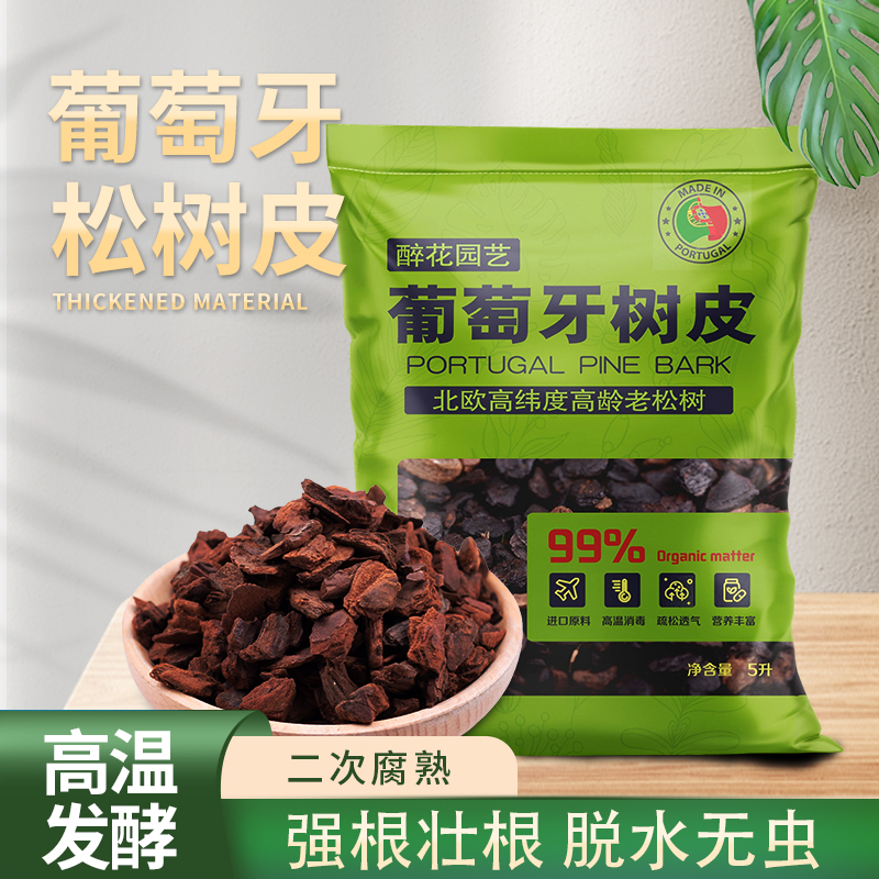 葡萄牙进口发酵松鳞醉花