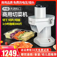 多功能切菜机商用切丁机土豆萝卜切粒切丁神器电动切片切丝切块机