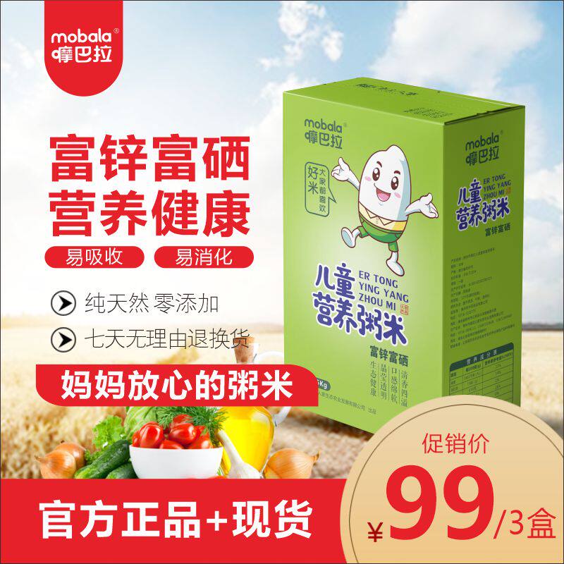Palawan baby baby children Nutrition Complementary food Se Fragrant Rice green ecology Official quality goodsin the Agri rice/Dried foods/Condiment , Meter/Flour/Grains , Rice , 胚芽米 category - from Buy2taobao.com to provide professional Taobao agent buy service