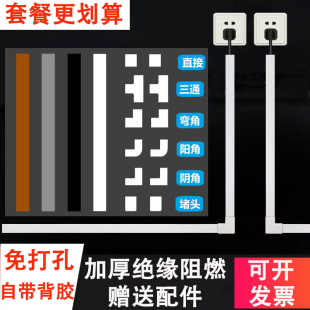 pvc明装 饰网线明线电线走线槽自粘免打孔家用理线槽 线槽隐形装
