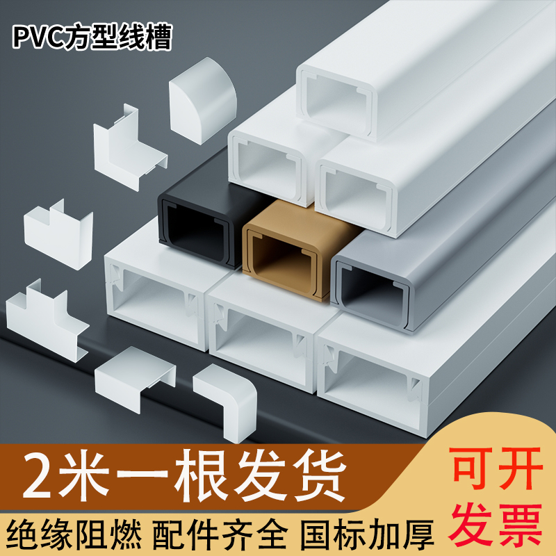 明装线槽网线明线隐形pvc走线槽