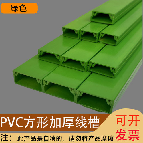 彩色线槽大红色多色可选pvc明