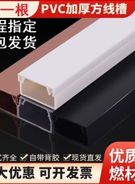 明装线槽网线明线隐形pvc走线槽