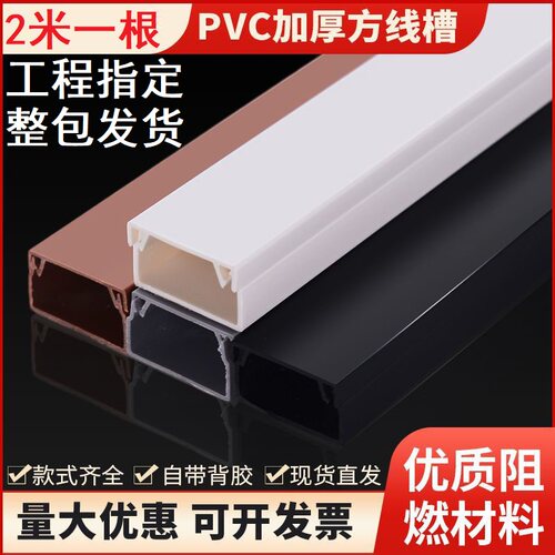 明装线槽网线明线隐形pvc走线槽