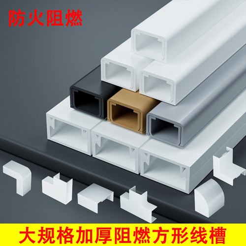 50*25白色pvc明装线槽走线槽包邮