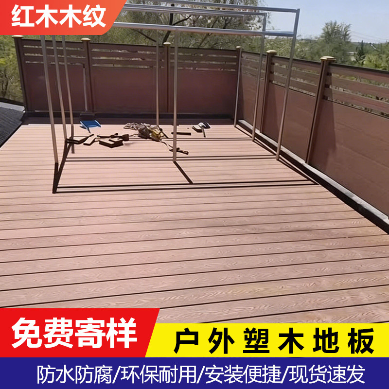 户外塑木地板露台花园二代共挤木塑板室外庭院防腐木地板自铺安装