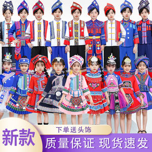 三月三儿童壮族服装少数民族男女童瑶族彝族侗族土家族苗族舞蹈服