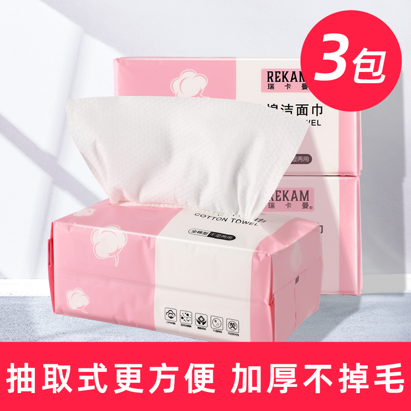 瑞卡曼一次性珍珠纹婴儿洗脸巾