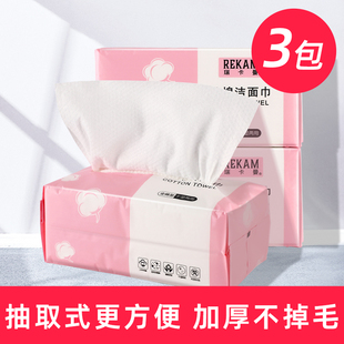 3包装 洁面巾珍珠纹擦脸斤婴儿棉柔巾 瑞卡曼一次性洗脸巾女抽取式