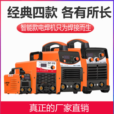 凌云250 315宽电压220V/380V全自动工业级家用小型全铜电焊机