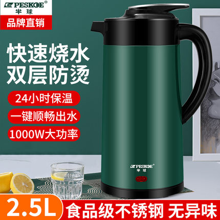 电热烧水壶家用泡茶开水壶保温一体大容量学生宿舍自动恒温壶正品