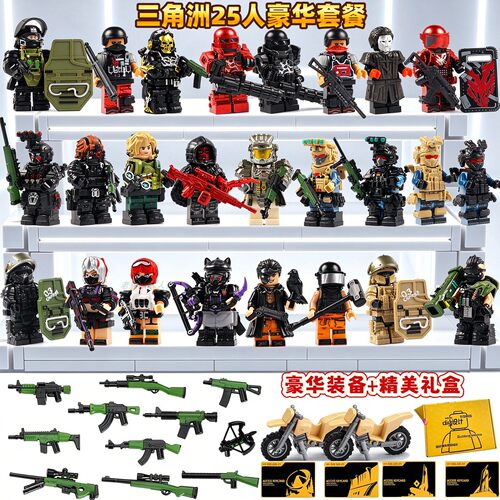 三角洲积木人仔玩具套餐礼物