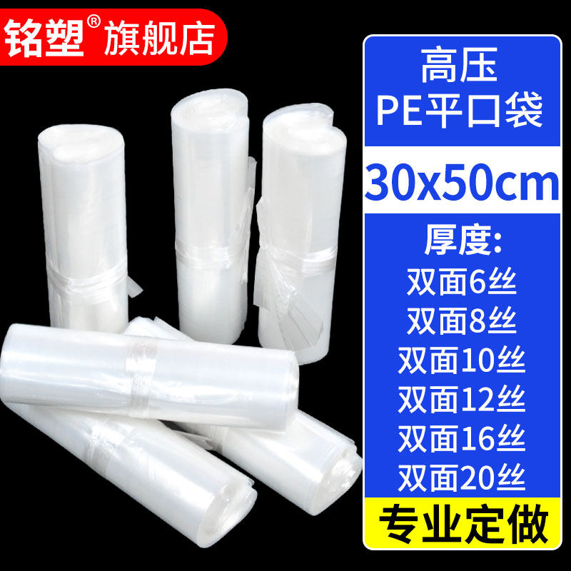 30*包装袋海鲜袋子高压透明