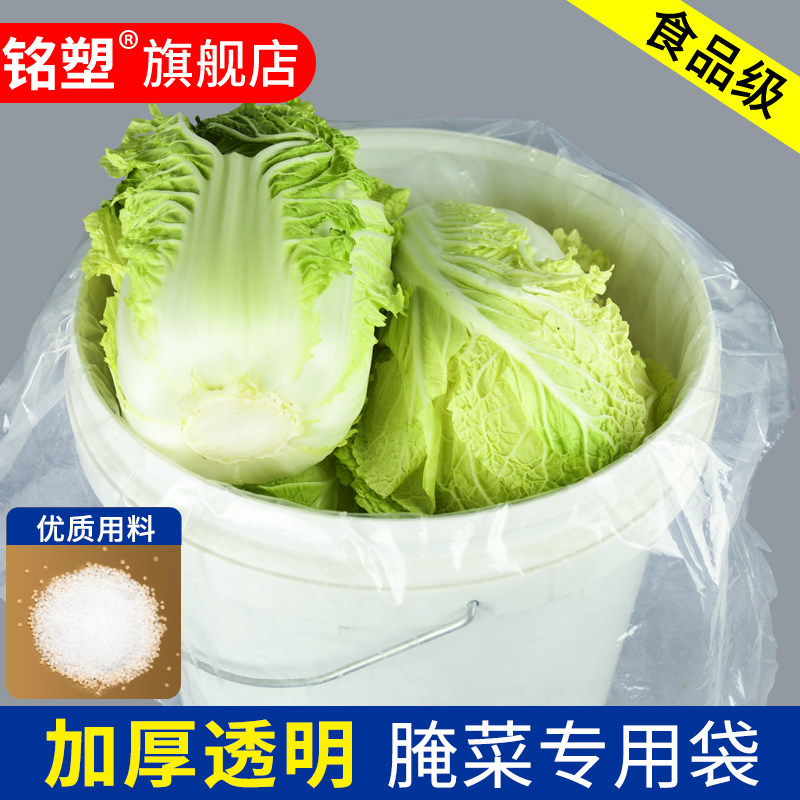 腌酸菜塑料袋食品级酸菜布加厚