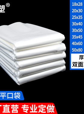 加厚20丝高压pe平口袋内膜袋食品袋透明塑料袋五金包装袋防尘袋子