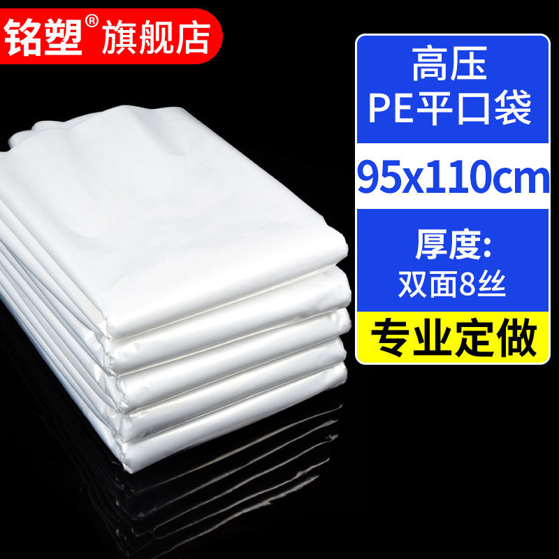 透明平口袋塑料袋打包胶袋包装袋