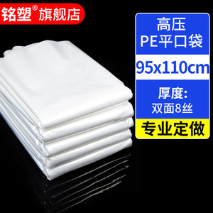 透明平口袋塑料袋打包胶袋包装袋