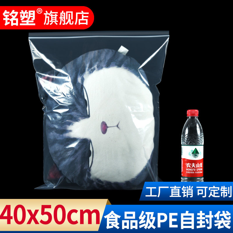 自封袋13号40*50cm大号透明塑料密封口袋衣服打包收纳袋防尘防潮