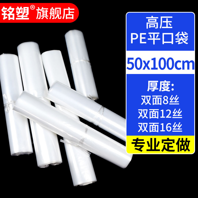 50*100cm大号高压收纳塑料袋子
