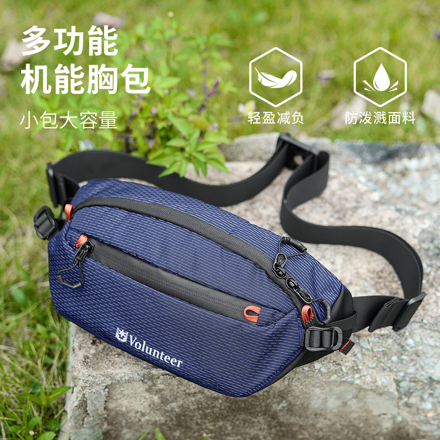 男士户外登山多口袋斜挎胸包