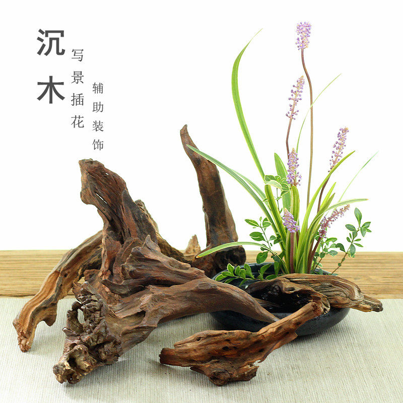 沉木枯木花盆造景木头日式花道盛花中式禅意写景插花辅助装饰素材