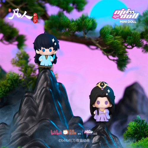 minidoll迷你多凡人修仙传官方正版周边玄骨指尖玩偶挂件钥匙扣