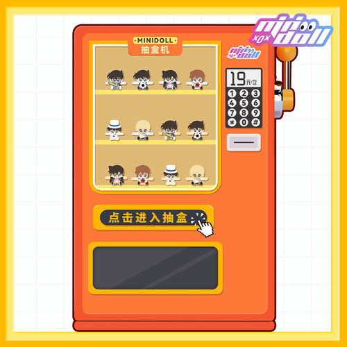 minidoll名侦探柯南周边Q宝戒指在线抽盲盒不支持退货退款