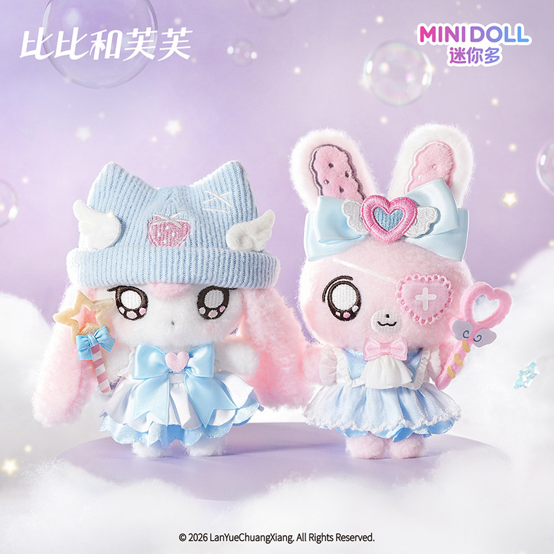 minidoll迷你多比比和芙芙联动魔法少女系列毛绒挂件玩偶官方正品图片