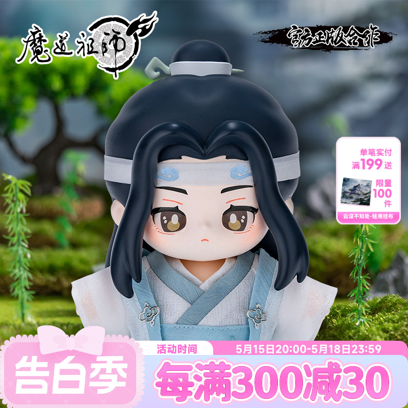 minidoll魔道祖师娃娃Jotos蓝忘机官方动画周边玩偶公仔手办摆件