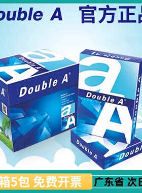 Double A达伯埃A4打印纸复印纸70g办公500张80g顺滑双A加厚整箱实惠专用彩色纸张学生白纸草稿印刷批发包邮