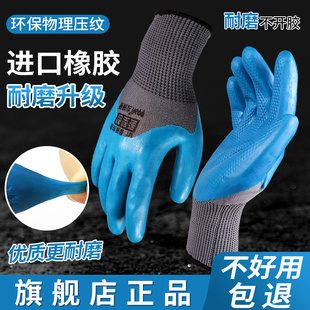 劳保手套耐磨浸胶乳胶半挂平挂防水耐油防滑劳动工作工地胶皮橡胶