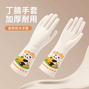 家务丁腈手套洗碗专用厨房耐用型加厚防水橡胶皮洗衣服刷碗食品级